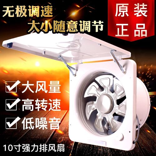 巴尔功率寸家用厨房油烟排气扇窗墙式风机强力油烟排风扇