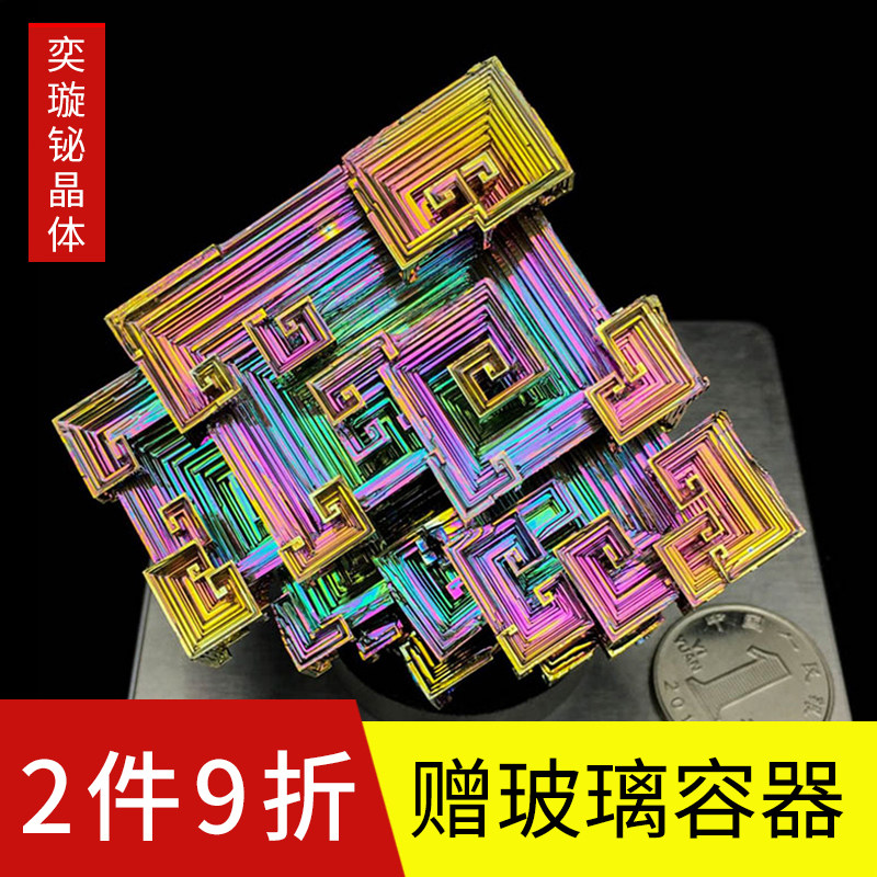 铋晶体金属铋结晶化元素矿石标本原石饰品