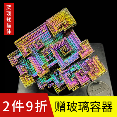铋晶体金属铋结晶化元素矿石标本原石饰品