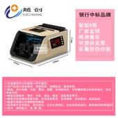越创点钞机银行家用便携验钞机类语音混点商用数钱机