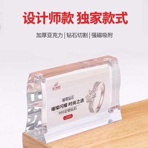 台卡立牌磁吸价格示牌价目表台牌型桌牌标签牌高端