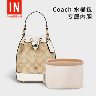 CCH水桶包迷你中号抽绳内胆包中包收纳超轻内衬袋