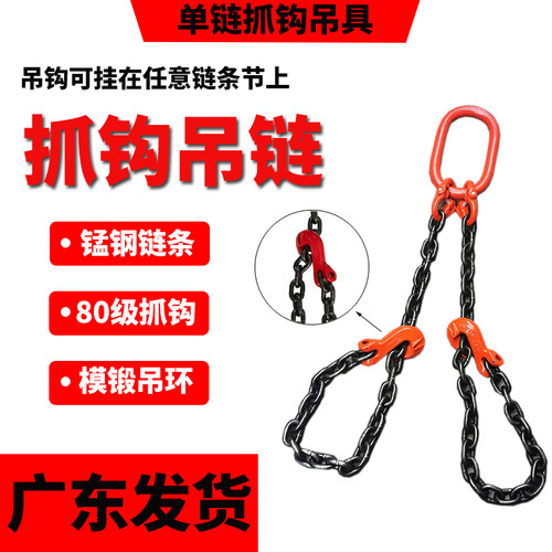 双钩起重链条索具羊角抓钩卡链勾卸钢筋捆绑吊链挂链行车挂钩