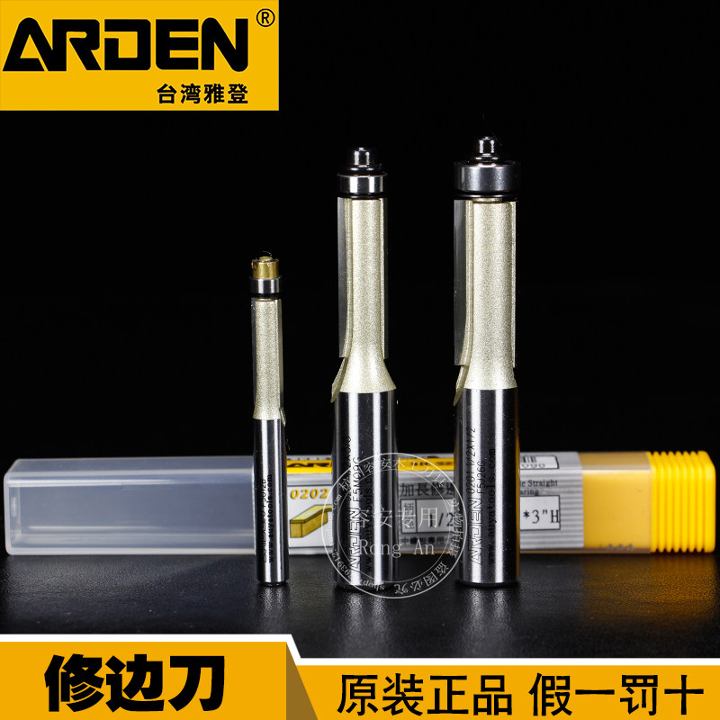 雅登修边刀加长修边机刀头电木铣直角修边轴承木工刀具