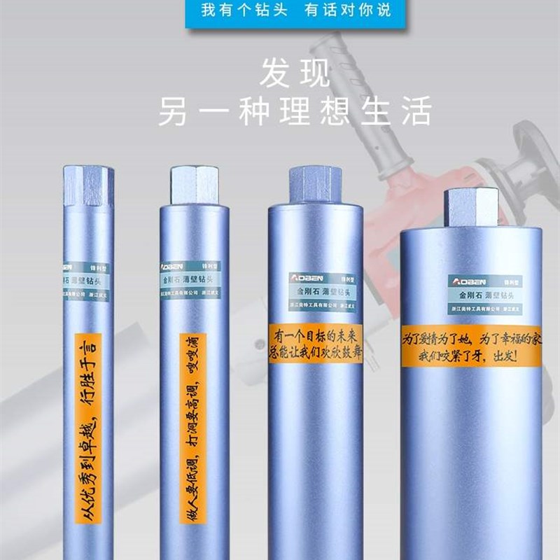德国技术开孔器空调钻孔器混凝土干打墙壁金刚石头打孔钻头