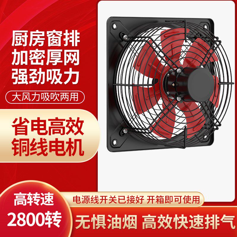 排气扇厨房家用排风扇抽油烟窗式强力静音大功率抽风机工业换气扇