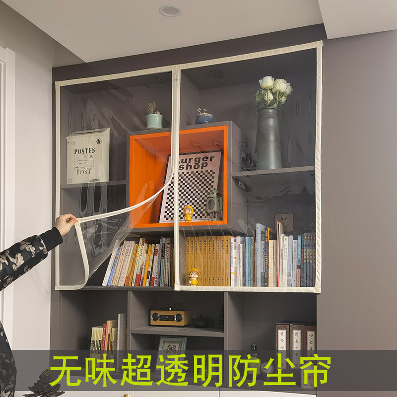 味书柜尘帘遮挡帘魔术贴书架柜磁条磁吸挡灰门帘