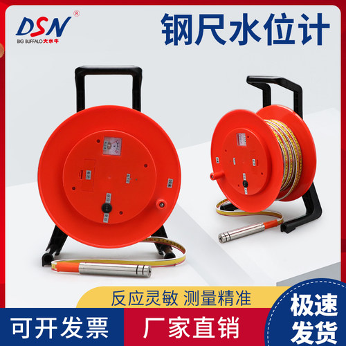 牛钢尺位计 至位测量仪器
