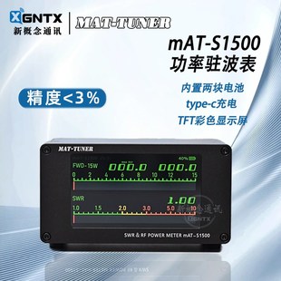 - 功率驻波表 W 双电池 数显中英文菜单YE-C电