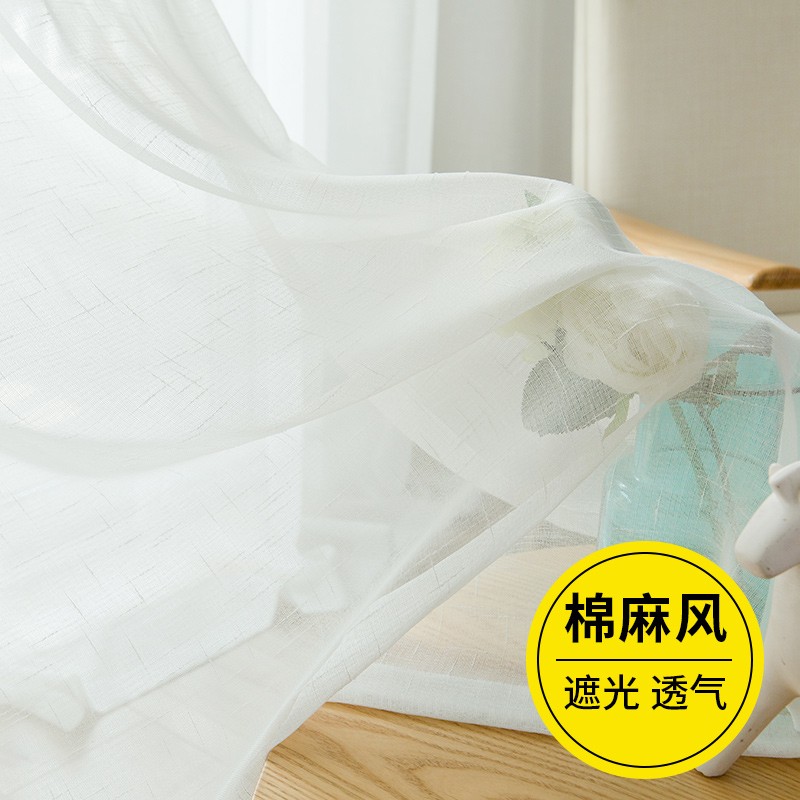 简约透光不透人白纱窗帘免打孔薄纱帘阳台遮光窗帘内衬色帘
