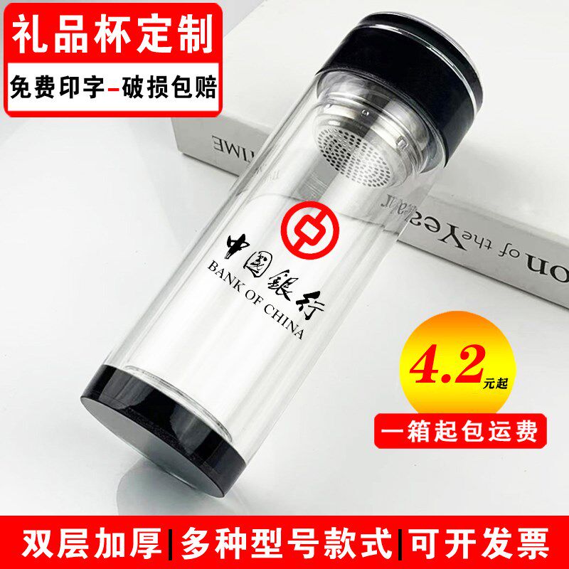 双层玻璃杯定广告杯订印字礼品杯茶杯定做刻字开业赠品