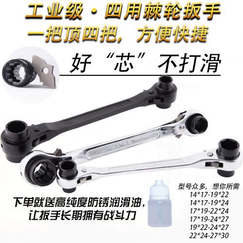 四用快速棘轮扳手双头自动扳手双向扳手架工电工多功能扳手