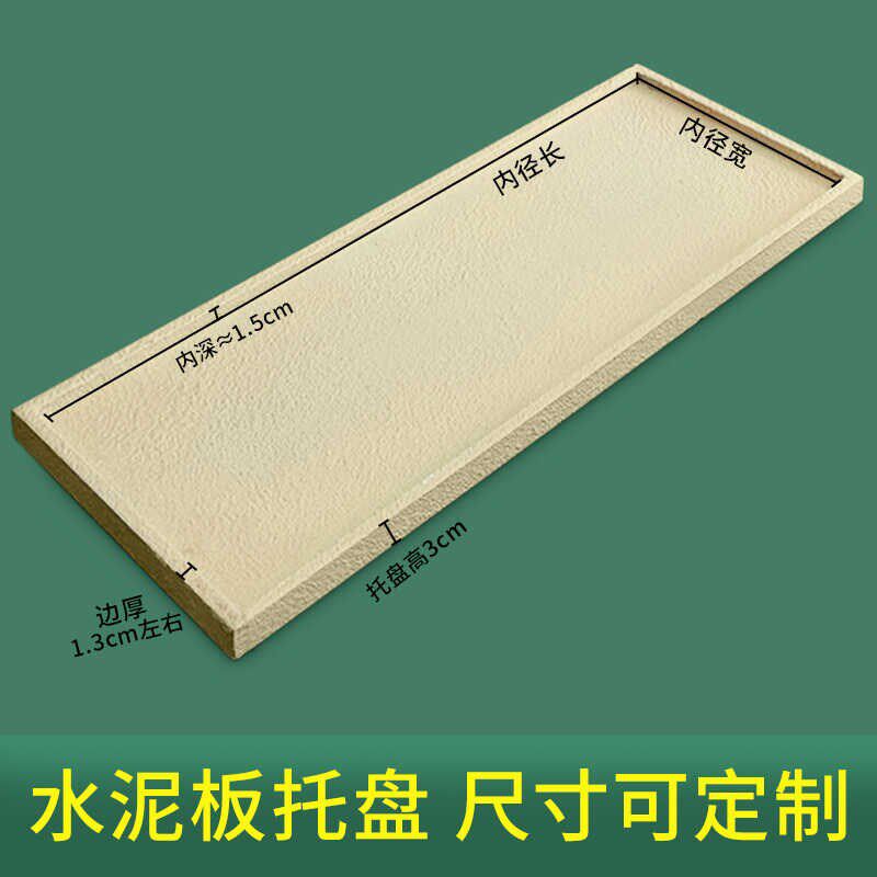 长方形真石漆泥板加厚耐用花盆接盘底座漏腐轮