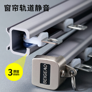 静音窗帘轨道滑轨滑轮顶装 滑道单轨双轨重型铝合金 侧装 导轨挂钩式