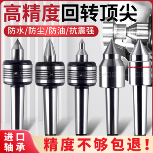 5号双锥驱动活络顶尖 高精度莫氏回转顶针数控车床合金活动顶尖4