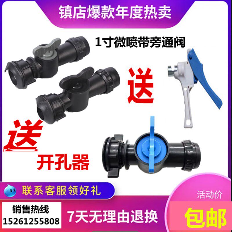新旁通滴灌接头寸微喷旁通喷灌滴管接头