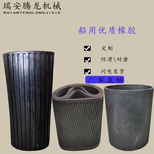 直销起网机胶皮起笼机橡胶包皮耐磨滚筒斜纹外包胶皮