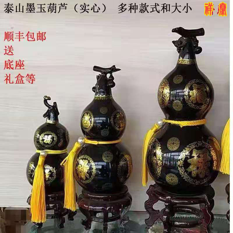泰山墨玉葫芦八卦龙礼品工艺品福禄寿禧财实心不开口