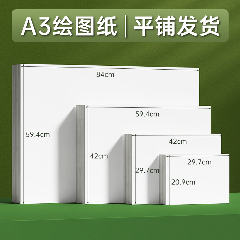 绘图纸有框图纸工程图有带框绘画机械图纸建筑园林土木专业生课程