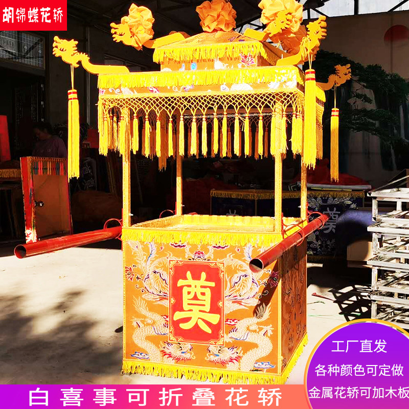 白喜事花轿殡葬丧事用品折叠灵堂灵事抬骨灰盒棺材遗像骨灰坛轿