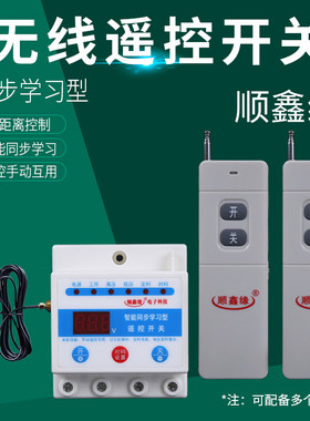顺鑫缘遥控具潜远距离功率