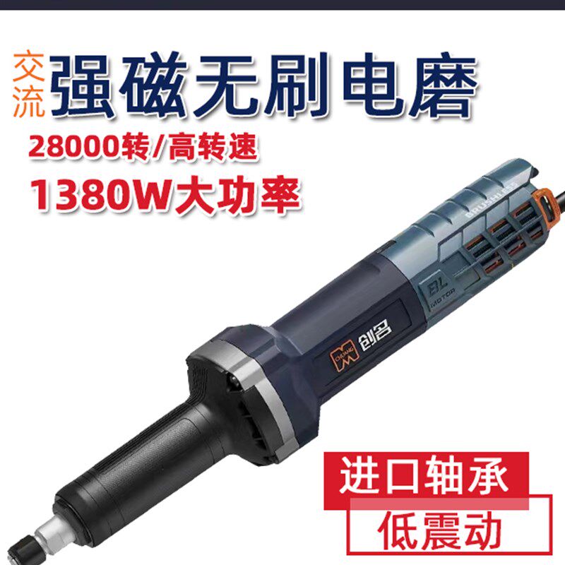 创名刷电磨头玉石木工雕刻内磨机打磨机电动抛光工具直磨机