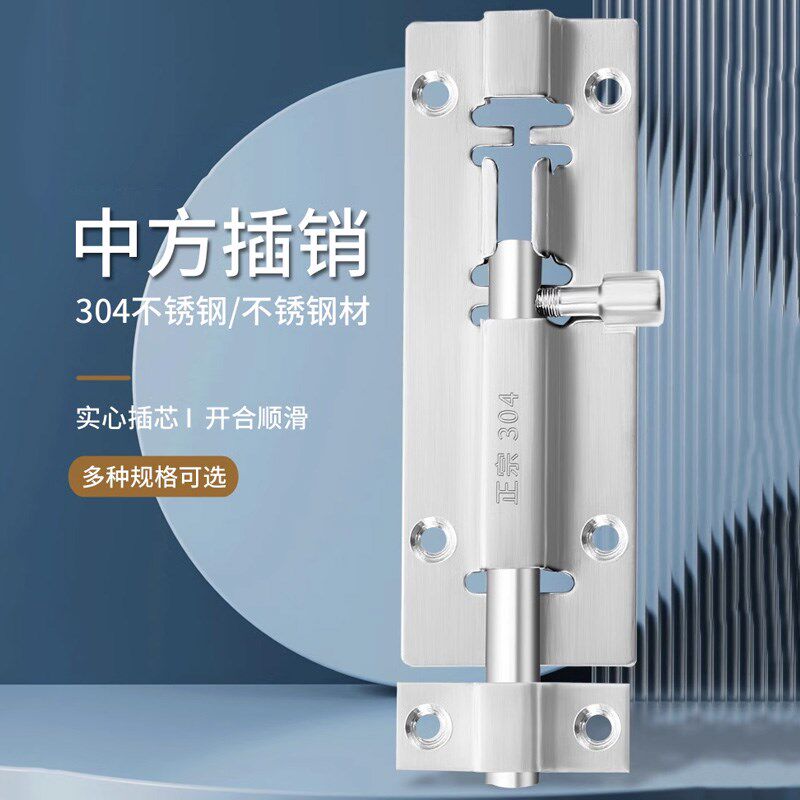 加厚明装插销室内门栓卫生间门窗盗插销锁老式中方插
