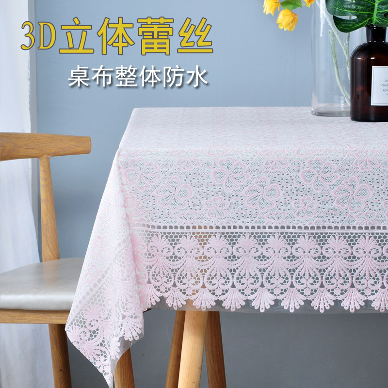 白色粉色蕾丝桌布免洗田园布艺餐台布