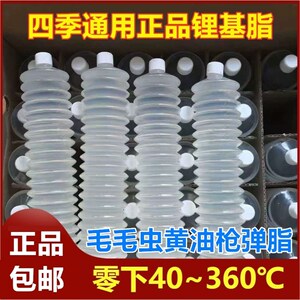 十二月润滑油脂黄油弹毛毛虫挖掘机推土机工程机械