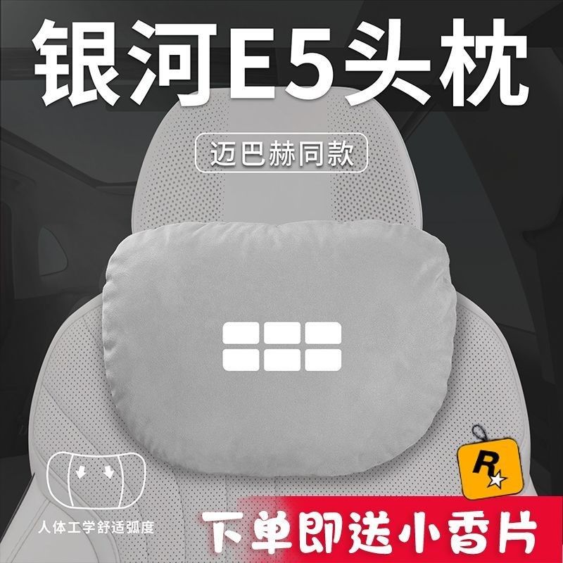 银河e头枕适用吉利银河E汽车头枕腰靠腰枕护颈枕座椅,汽车用品/电子/清洗/改装,车载儿童颈枕/腰靠/抱枕,淘宝优惠券,粉丝福利购,淘宝优惠卷
