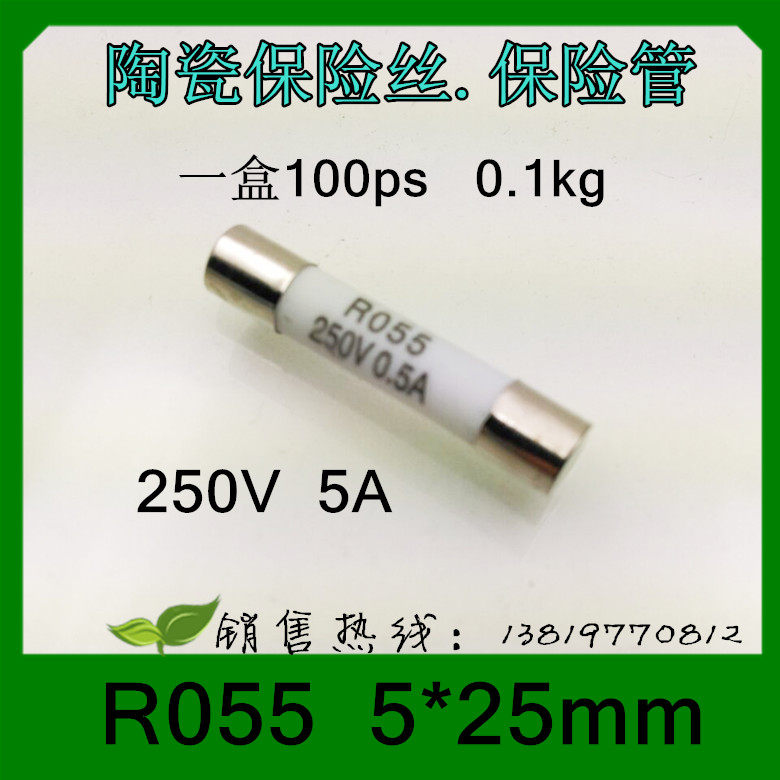 供应熔断器陶瓷保险管规格* 保险丝盒
