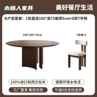 侘寂风圆形餐桌家用黑胡桃色吃饭桌子餐厅中古风实木大圆桌椅组合