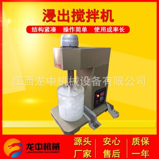 XJT 实验室浸出搅拌机 II型水泥胶砂搅拌机 小型自吸气变频搅拌机