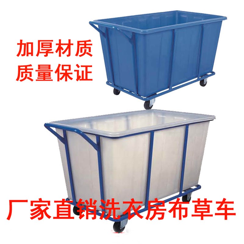 酒店宾馆洗衣房布草车收集车客房服务车手推车加厚洗衣房布草车