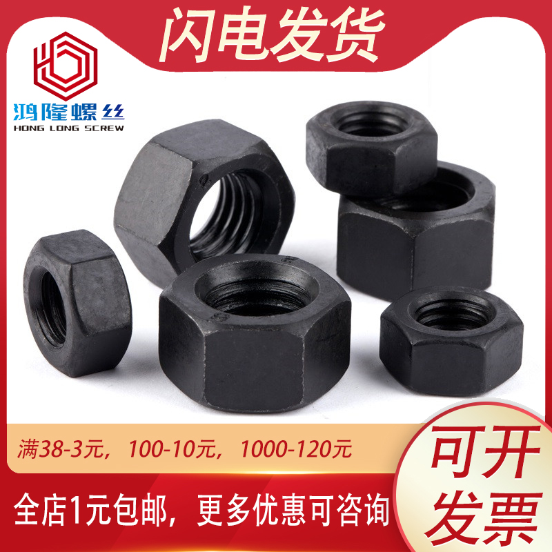 8.8级UNF美制细牙螺丝帽5级英制细牙发黑六角螺母 1/4-28到1-1/2