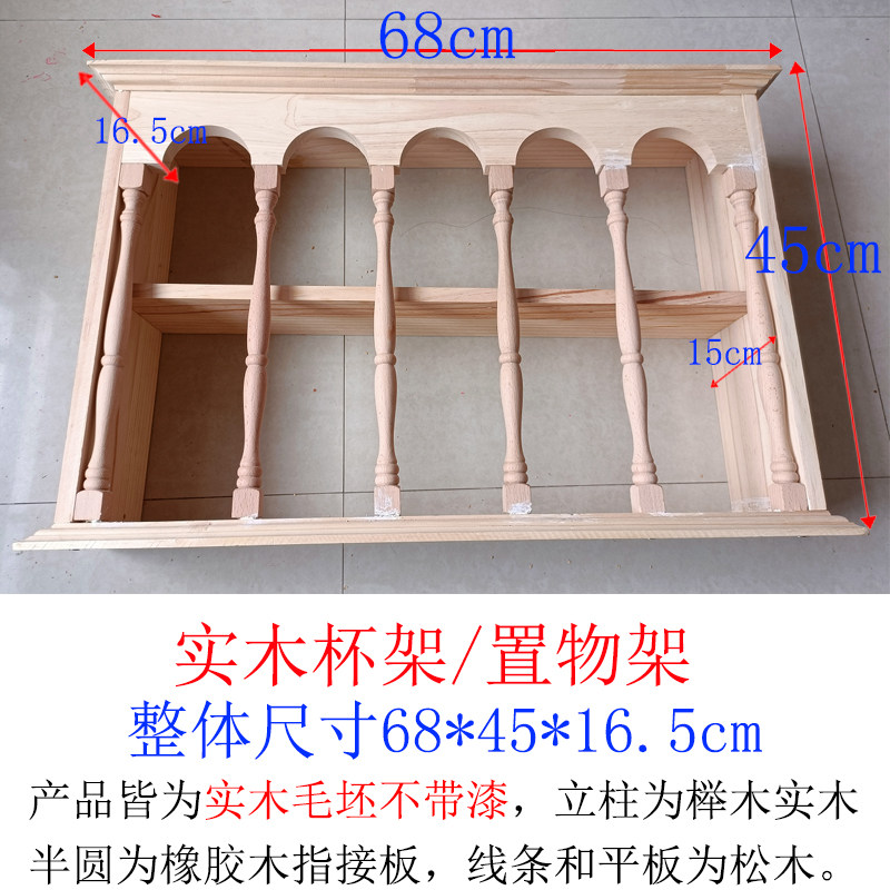 diy实木复古挂壁杯架格子架杯展示格散件平板线条多宝格收纳置物