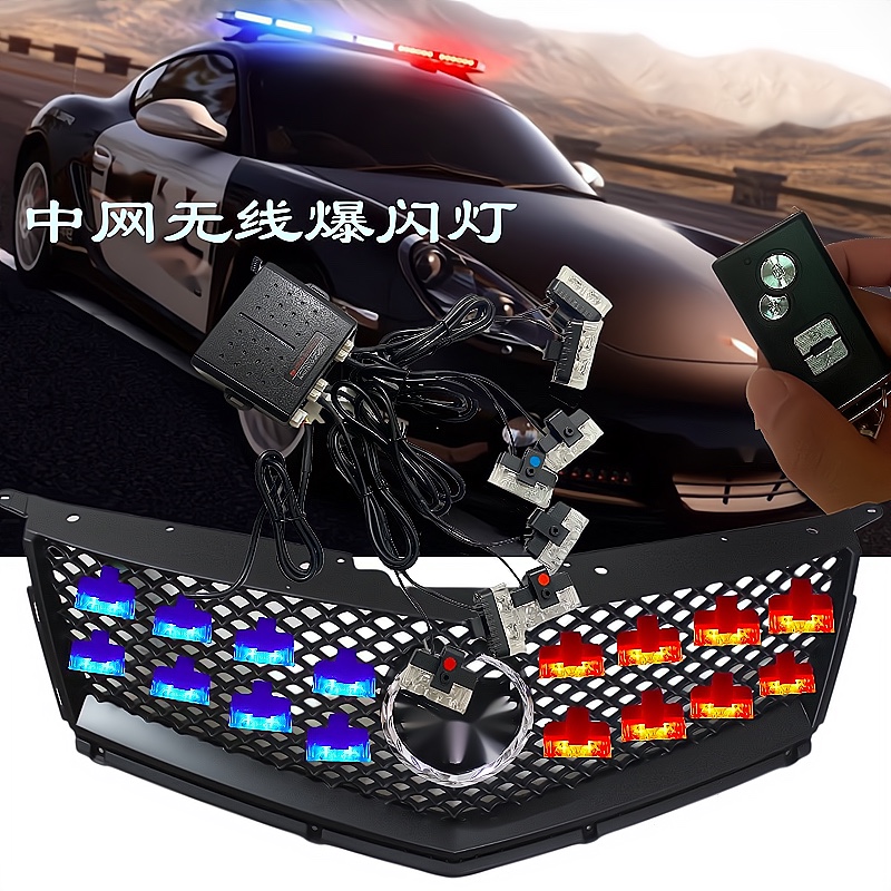 超亮改装大功率led中网爆闪灯一拖16夹子频闪远光警示灯 无线车载