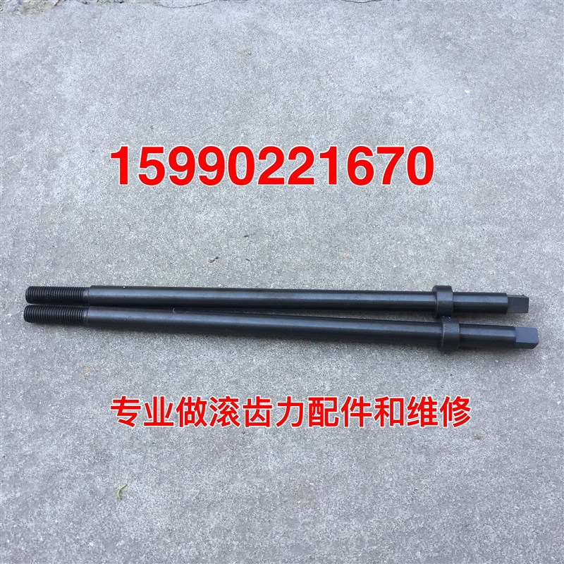 机床配件营口 Y3180K滚齿机刀杆拉杆(螺纹M16)全长437