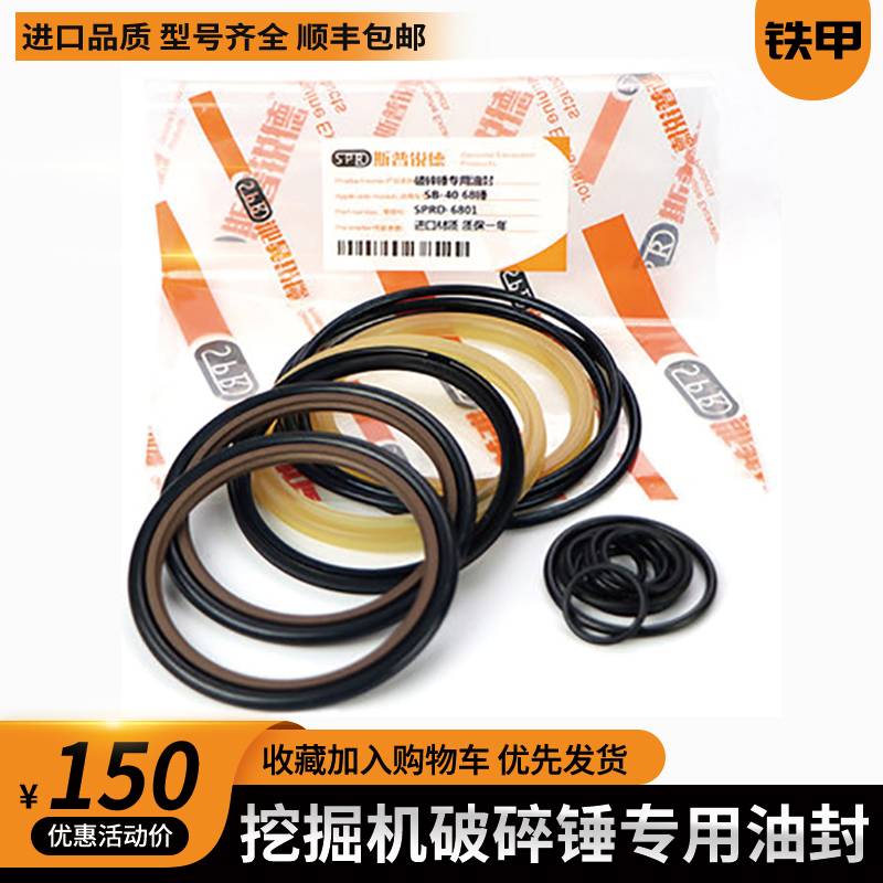 挖机破碎锤68/75/85/100/135/140/155/165/175/195炮头油封修理包