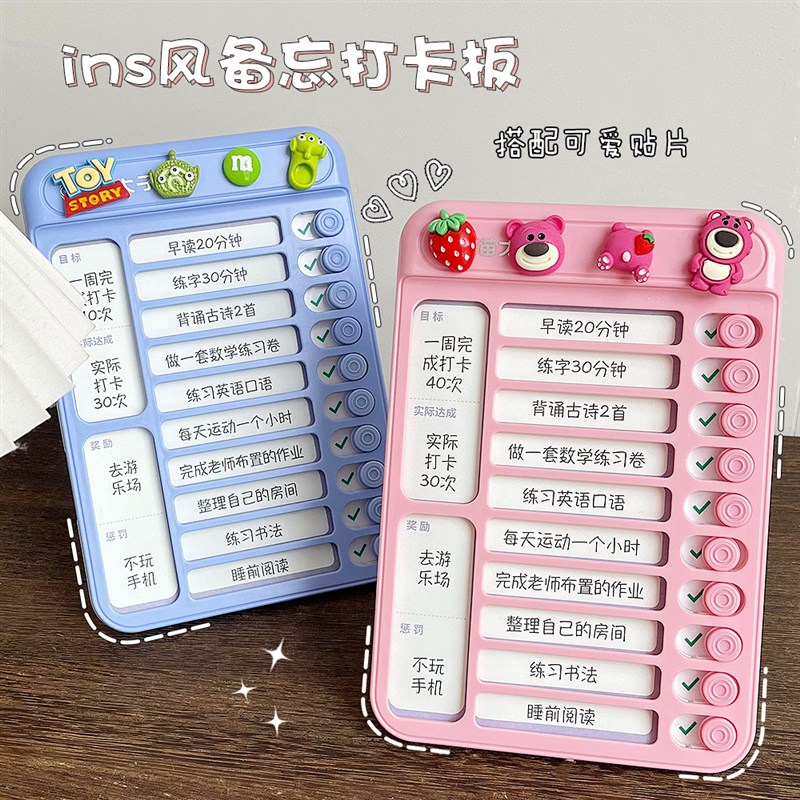 学生自律表打卡器每日完成计划表暑假作业儿童作息表时间管理记录