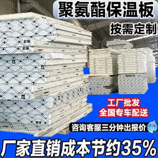 聚氨酯板材不锈钢双面彩钢冷库保温库板高密度不锈钢定制冷库板