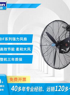 Deton风扇DF工业壁挂扇挂墙三档调速牛角电风扇26寸DF650-TW