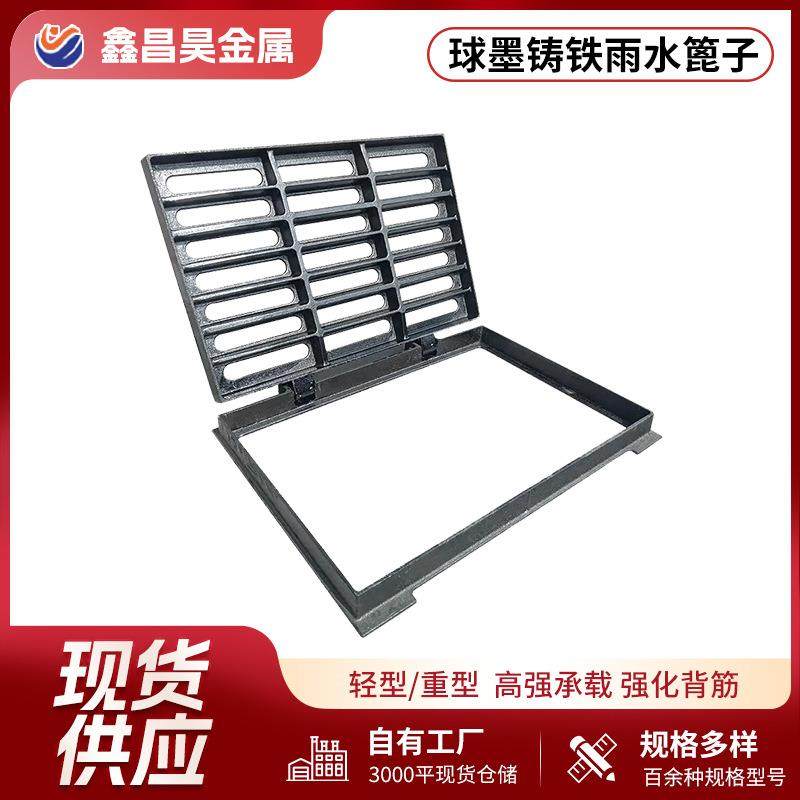厂家球墨铸铁雨水篦子重型400*600450*750套篦子排水沟盖板,基础建材,井盖,淘宝优惠券,粉丝福利购,淘宝优惠卷