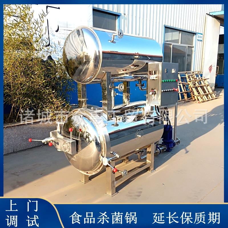 麻辣小龙虾杀菌锅小鱼干高温高压灭菌锅真空软包装鹌鹑蛋杀菌锅