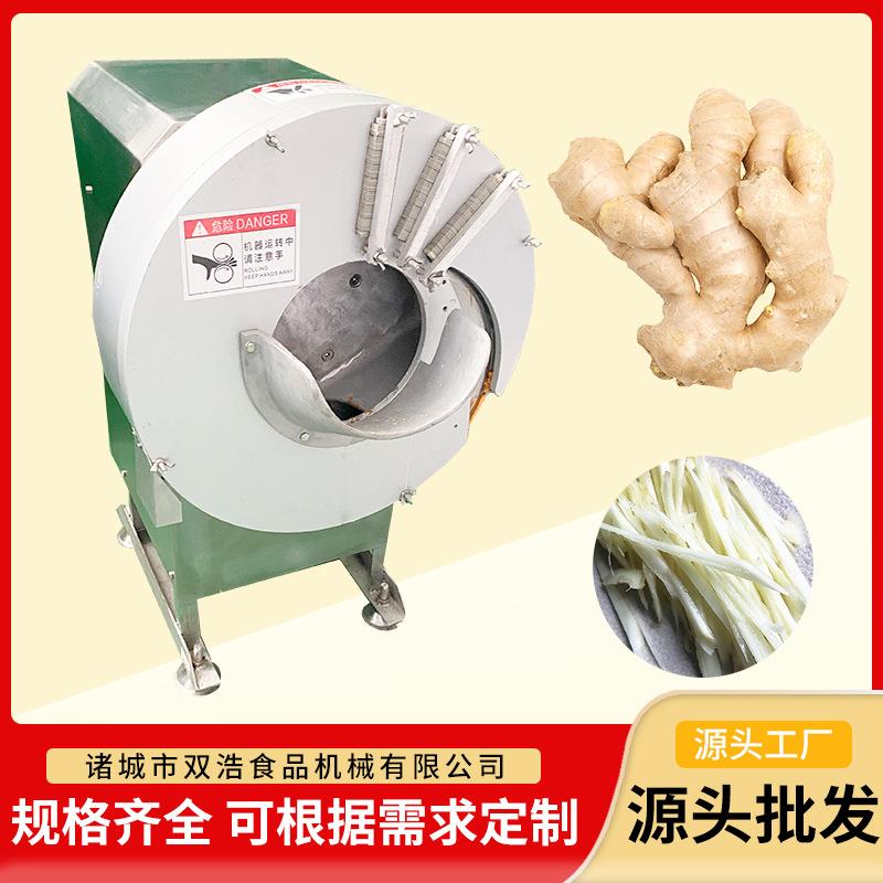 供应大型姜丝机姜片机全自动竹笋切丝机彩椒土豆萝卜切丝设备