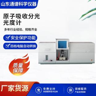 原子吸收分光光度计火焰石墨炉原子吸收光谱仪微量元素分析光谱仪