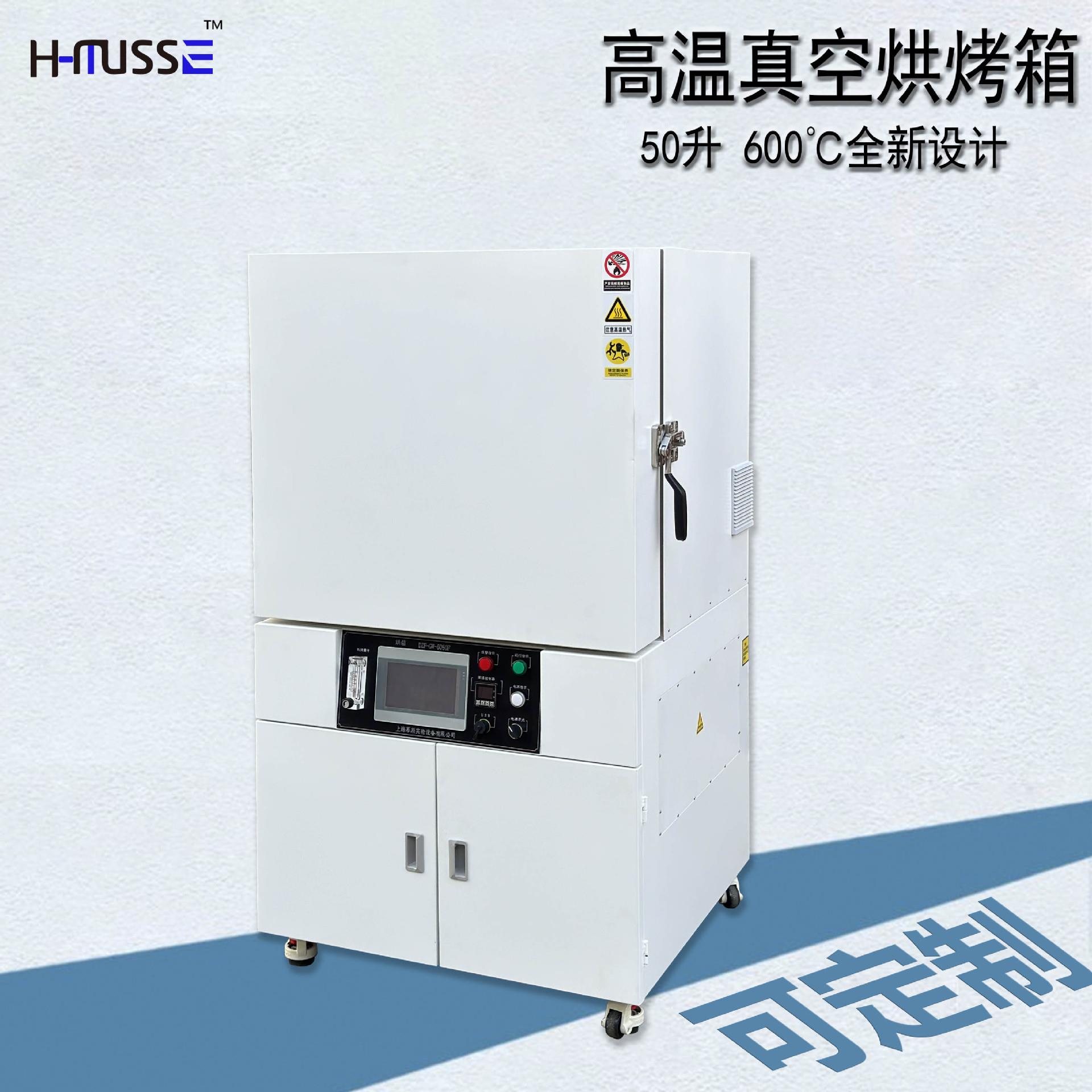 600度高温真空烤箱无氧高真空自动程序工业电热充氮气精密干燥机