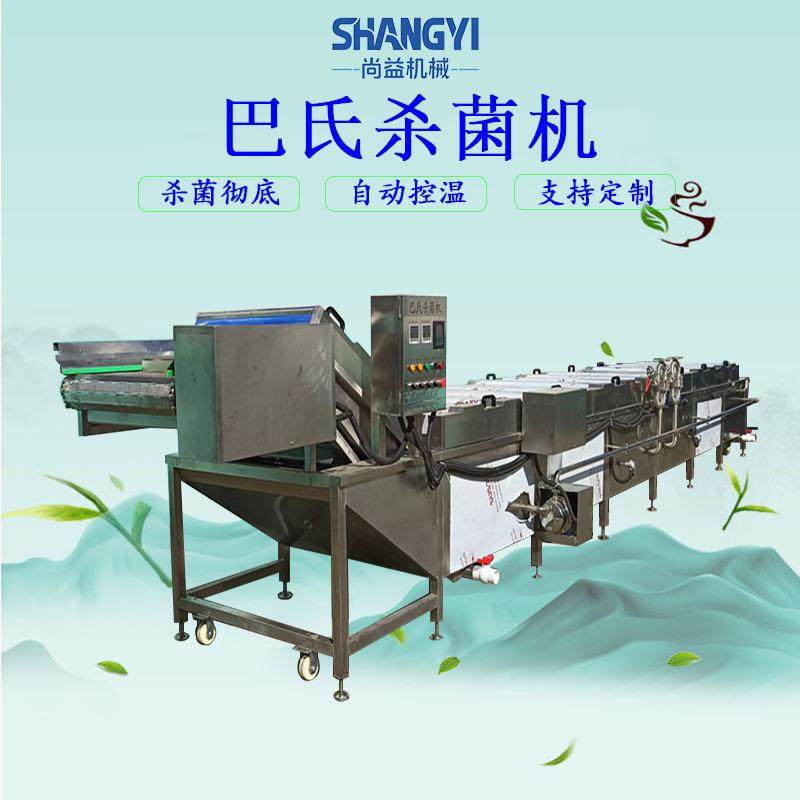 软包装食品巴氏杀菌机袋装果汁饮品低温灭菌机液态保健食品杀菌机,清洗/食品/商业设备,其他食品加工设备,淘宝优惠券,粉丝福利购,淘宝优惠卷