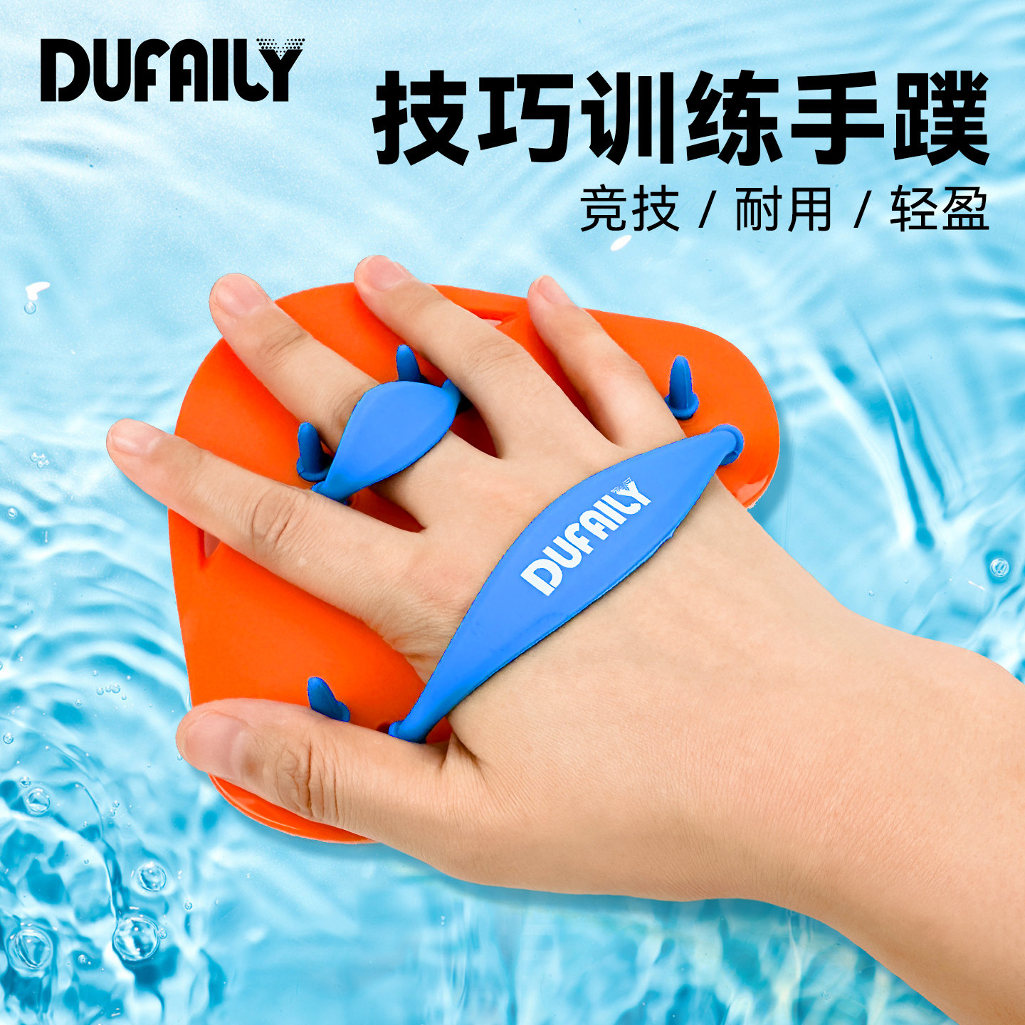 手蹼游泳专用半掌儿童成人自由泳专业游泳训练硅胶手蹼游泳装备,运动/瑜伽/健身/球迷用品,手蹼,淘宝优惠券,粉丝福利购,淘宝优惠卷