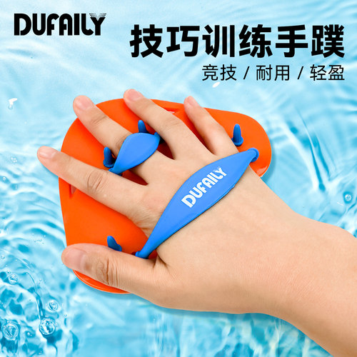 手蹼游泳专用半掌成人自由泳专业